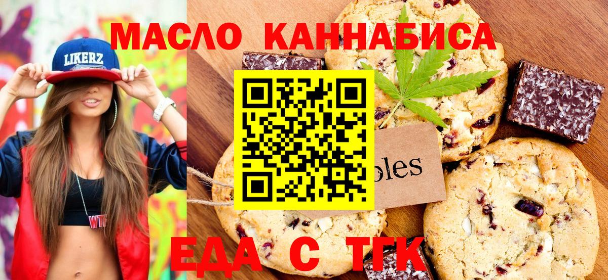 Canna-Cookies конопля  Вход с VPN  Воронеж 