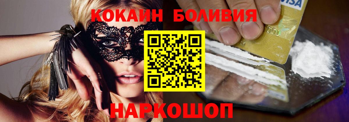 Cocaine 98%  Вход с VPN  КОКАИН 99%  Воронеж 