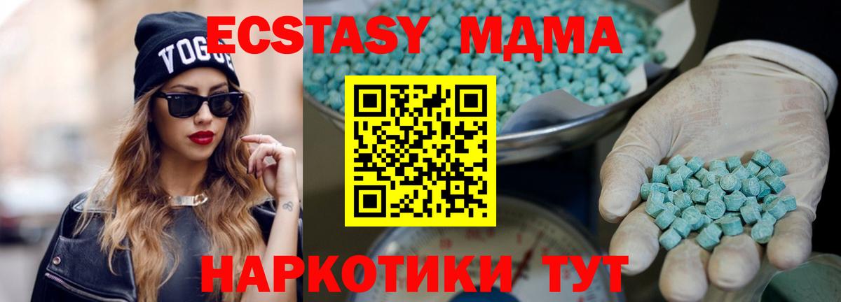 ЭКСТАЗИ mix  Вход с VPN  ЭКСТАЗИ  Воронеж  Ecstasy ешки 