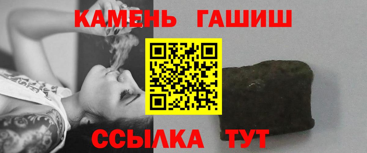 Воронеж  ГАШИШ ice o lator  ГАШ  ГАШИШ hashish  Вход с VPN 