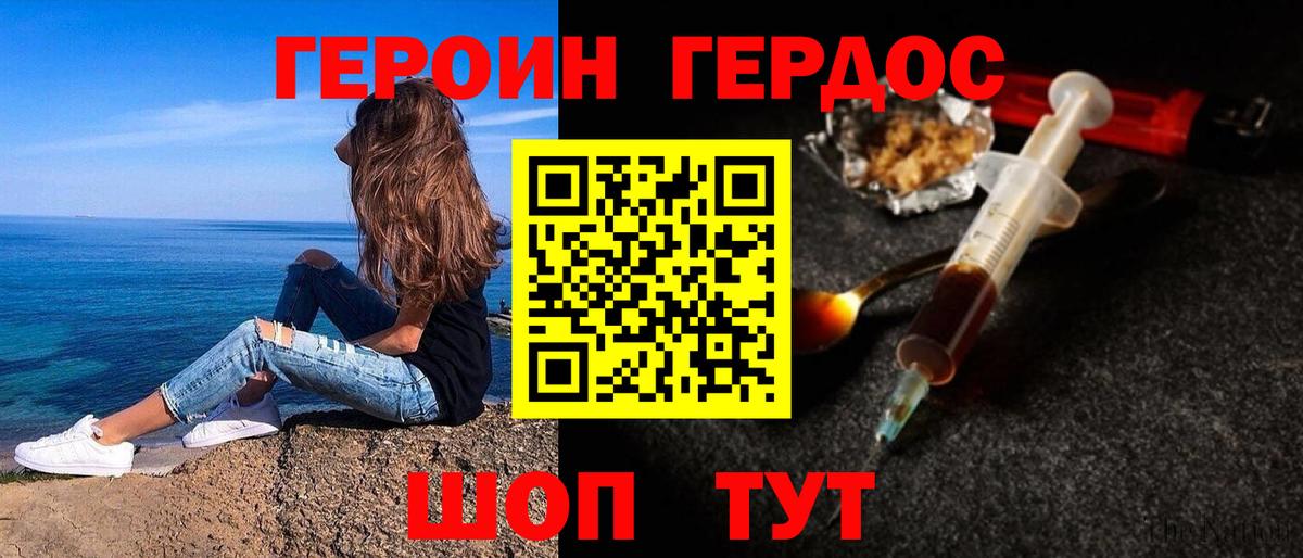 ГЕРОИН VHQ Воронеж