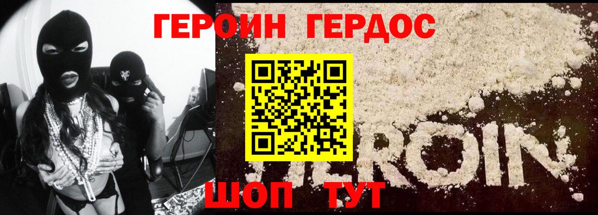 Героин  Вход с VPN  Воронеж  ГЕРОИН Heroin 