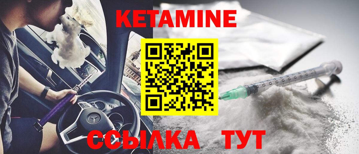 Воронеж  КЕТАМИН VHQ  Кетамин ketamine  Вход с VPN 