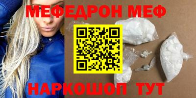 меф VHQ Малоярославец
