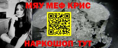 меф VHQ Малоярославец