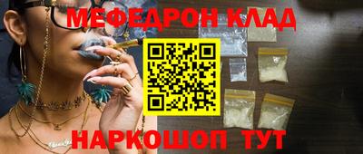 меф VHQ Малоярославец