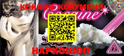 молекула духа Малгобек