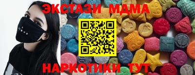 молекула духа Малгобек