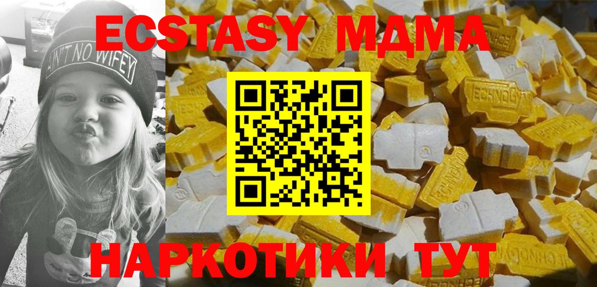 МДМА  Вход с VPN  Воронеж  MDMA молли 