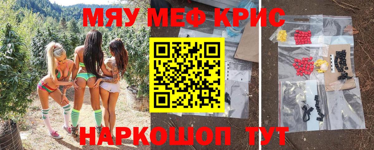 Меф кристаллы Воронеж