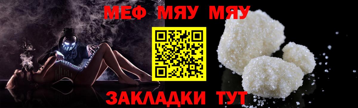 МЕФ mephedrone  Вход с VPN  Воронеж  Меф  Меф 4 MMC 