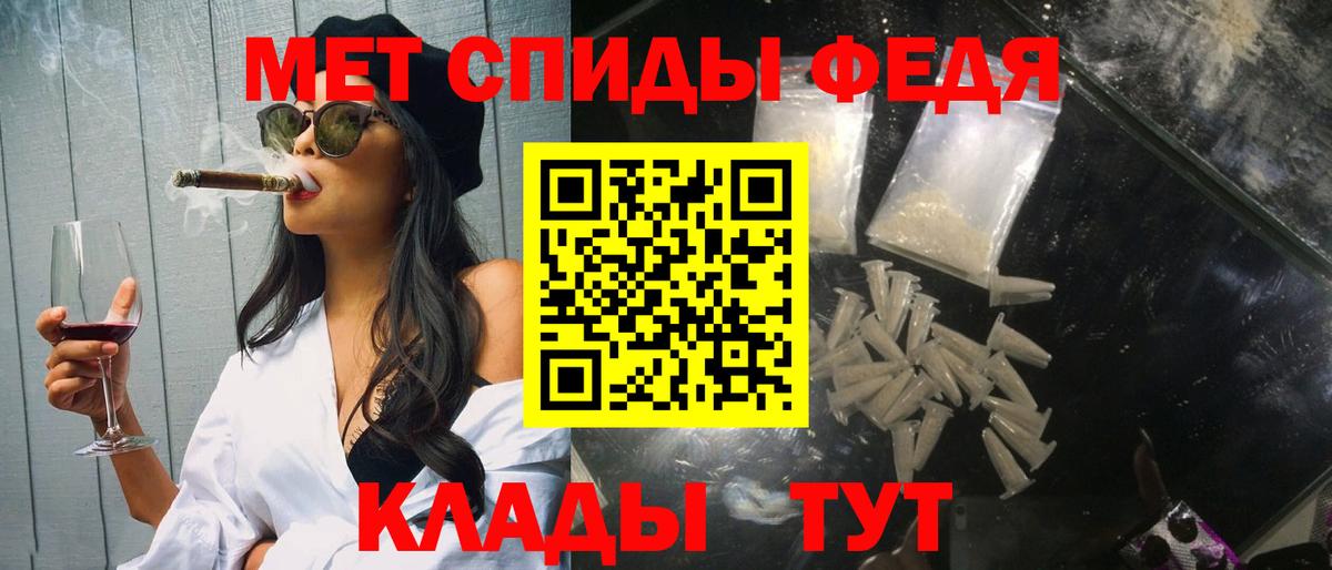 МЕТАМФЕТАМИН кристалл Воронеж
