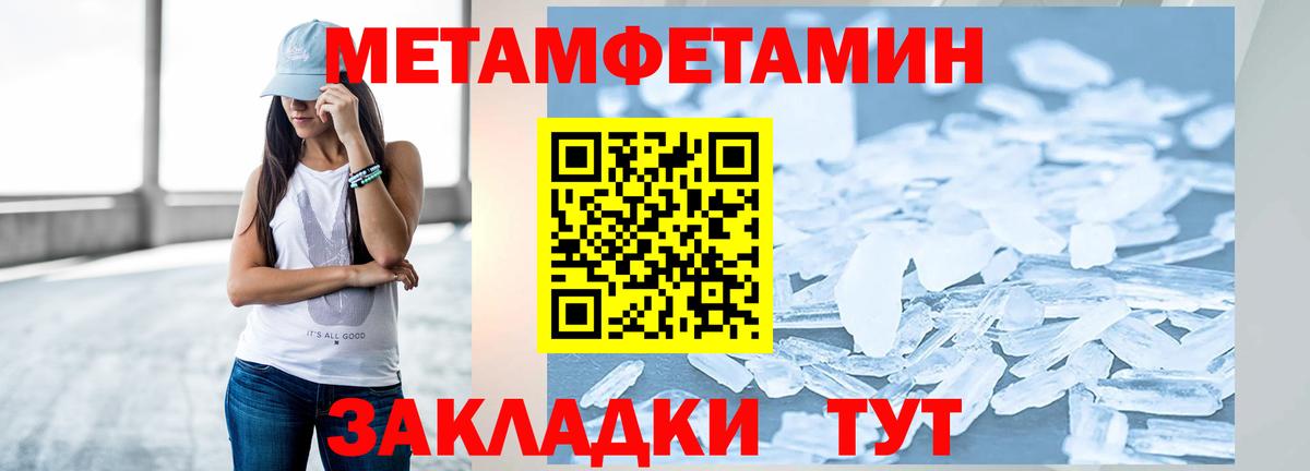 МЕТАМФЕТАМИН витя  МЕТАМФЕТАМИН витя  Воронеж  Вход с VPN 