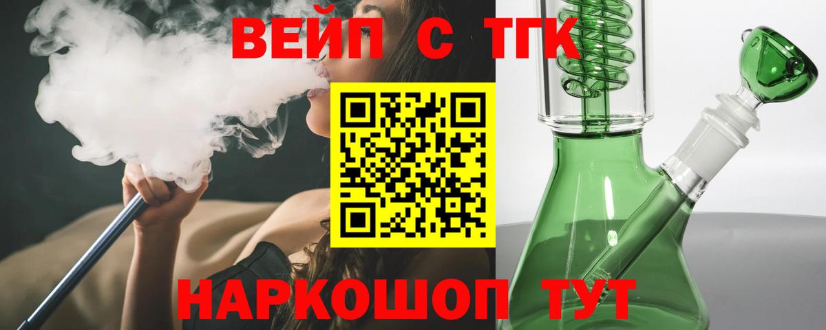 Дистиллят ТГК концентрат  Вход с VPN  Дистиллят ТГК THC oil  купить наркотик  Воронеж 